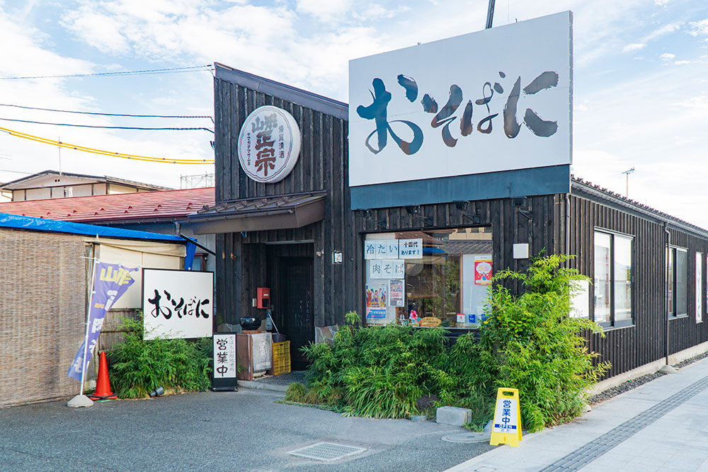 山形のそば 続おそばに 山形のそば 続おそばに